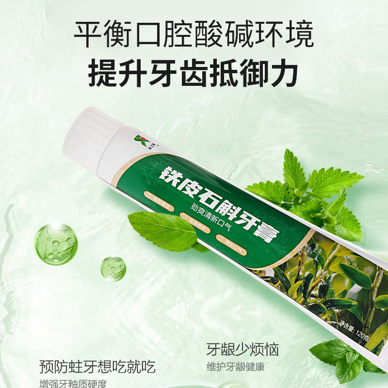 Dendrobium Officinale Gift Toothpaste Manufacturer Head Cream Amino Acid Chewing Gum Fresh Breath Gum Protection Gum Solid Teeth Hair Replacement