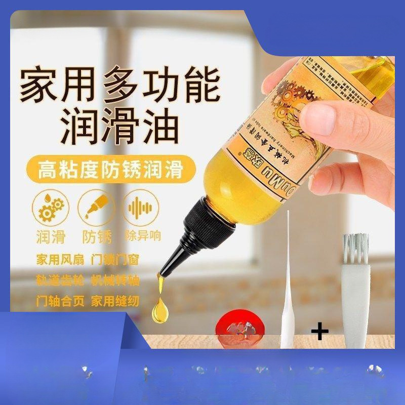 Смазочное масло для машин, бытовое, масло для замков, вентиляторов, антикоррозийное, смазка для подшипников, цепей, масло для швейных машин