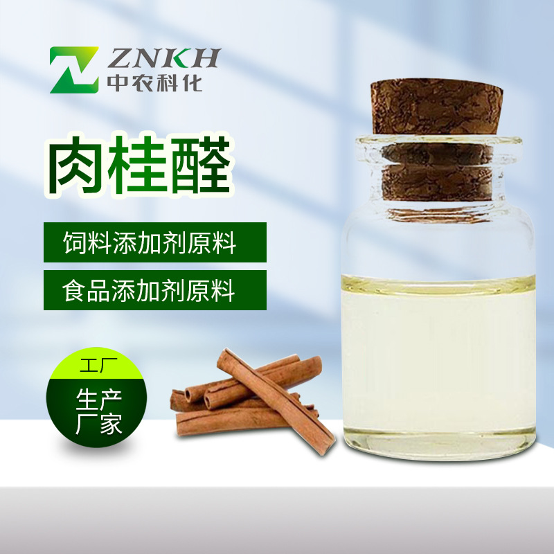 Поставка 99% циннамальдегида, Стерилизация, Консервант, Ароматизатор, Замена сырья для кормов, Добавки для кормов, Большая цена