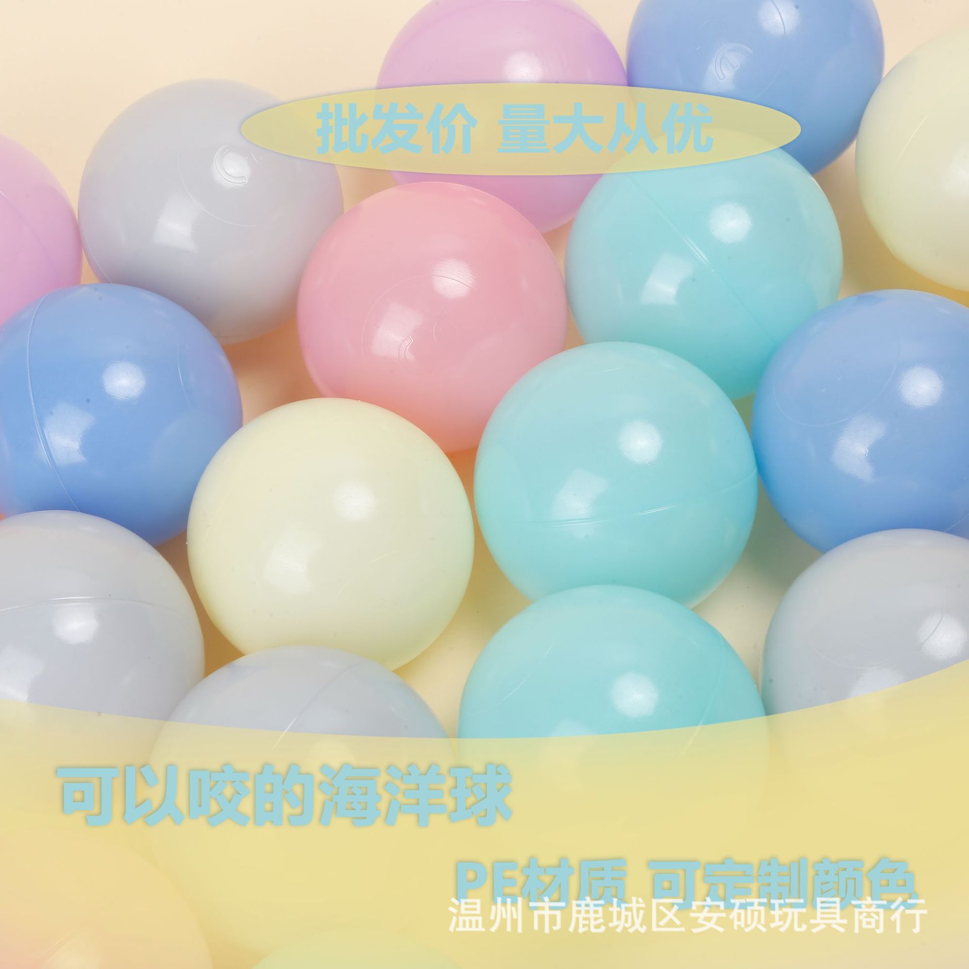Экологически чистый нетоксичный утолщенный океанский шарик для детей оптовая продажа