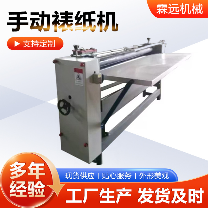 Corrugated Cardboard Glue Machine, Manual Gluing Machine, Tile Gluing Machine, Cat Scratching Board Equipment, Paper Gluing Machine