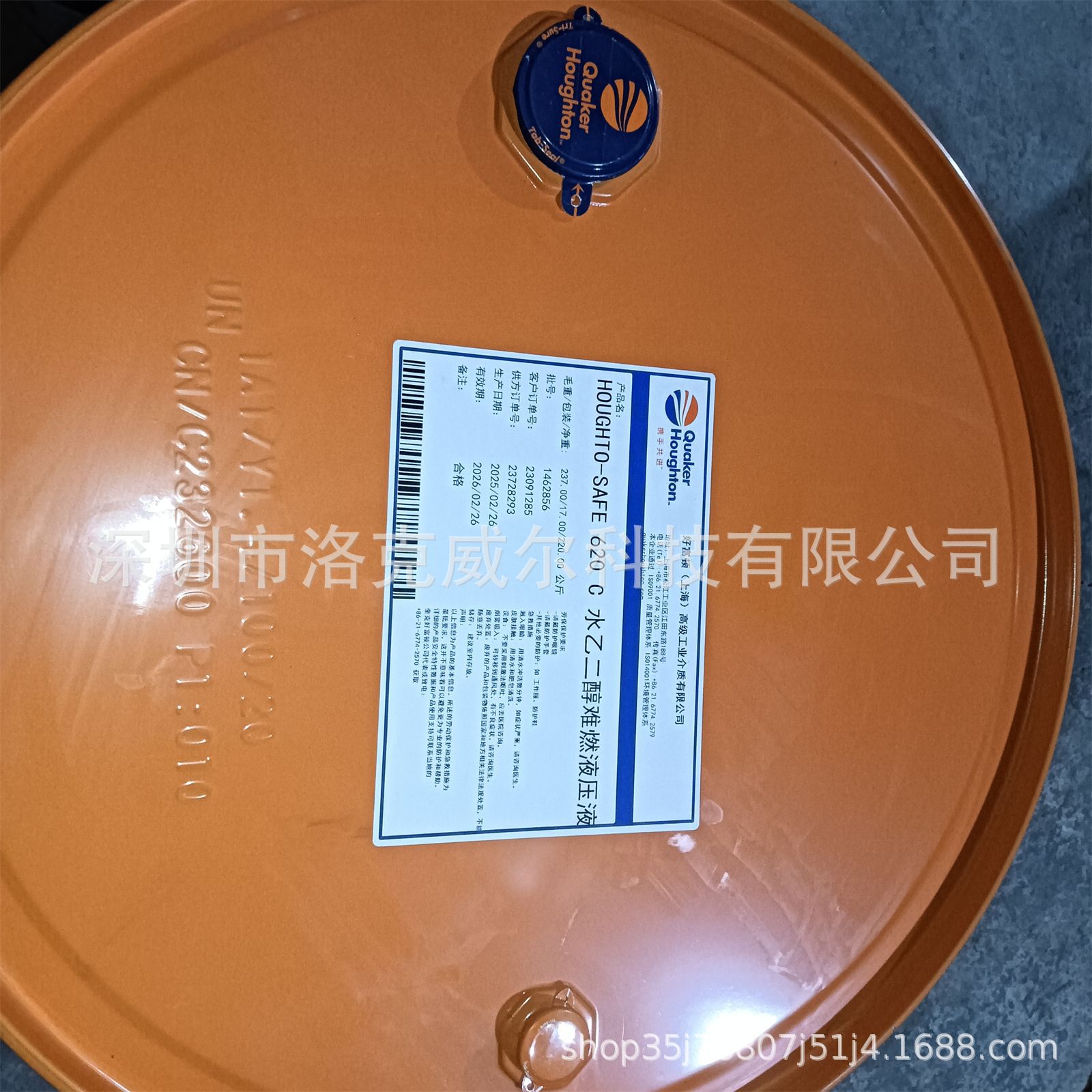 Гидравлическая жидкость на водной основе Houghton, огнезащитная Houghto-Safe 620N 620C, огнезащитная гидравлическая жидкость на основе гликоля