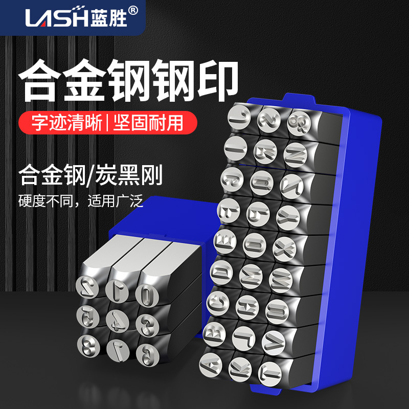 Character die steel printing high hardness alloy alphanumeric steel punching marking tool symbol English label marking steel letterhead