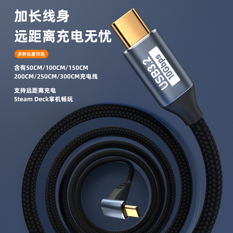 type-c3.1 male turnkey extension line elbow double C line TC10Gbps male to male Steam Deck data line