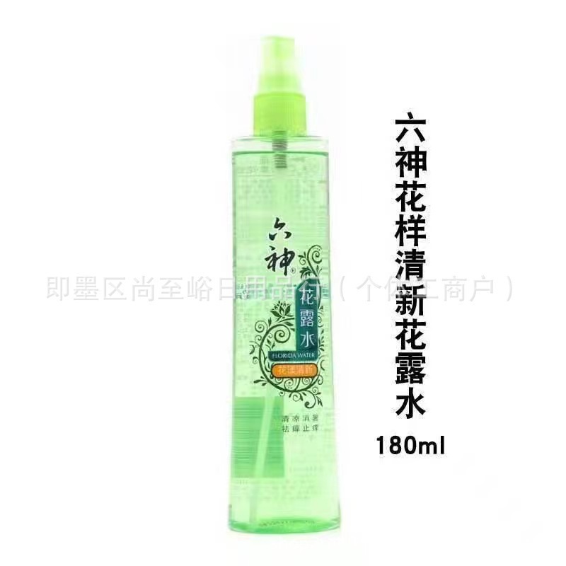 Free Shipping Wholesale Brand Spray Liushen Toilet Water 180ml Mosquito Repellent, Anti-Itching, Refreshing Three Kinds of Mosquito Repellent Hair Replacement