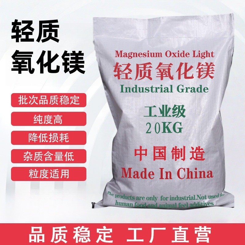 High Purity Ultrafine Magnesium Oxide Light Mass Magnesium Oxide Powder Scientific Research Nano Micron Magnesium Oxide Magnesium Oxide Powder