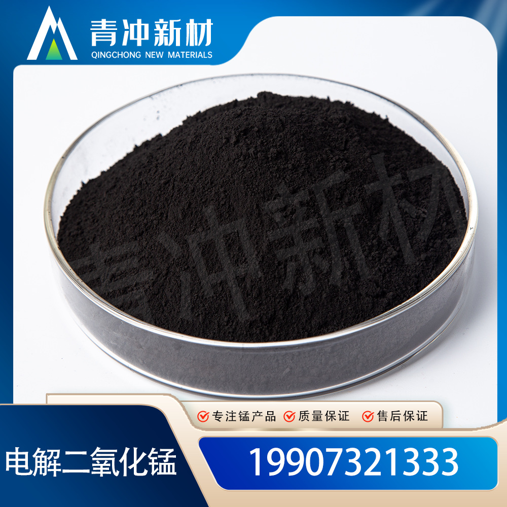 Высокое содержание 90-92% электролитического диоксида марганца, электролитический диоксид марганца для кнопочных батарей, колонковых батарей.