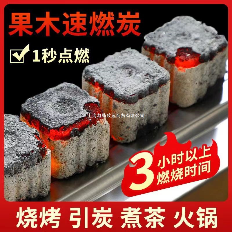Quick-Burning Charcoal for Barbecue, Smokeless Fruitwood Charcoal, Special Combustible Household Charcoal Briquettes, Bamboo Charcoal, Machine-Made Square and Round Combustible