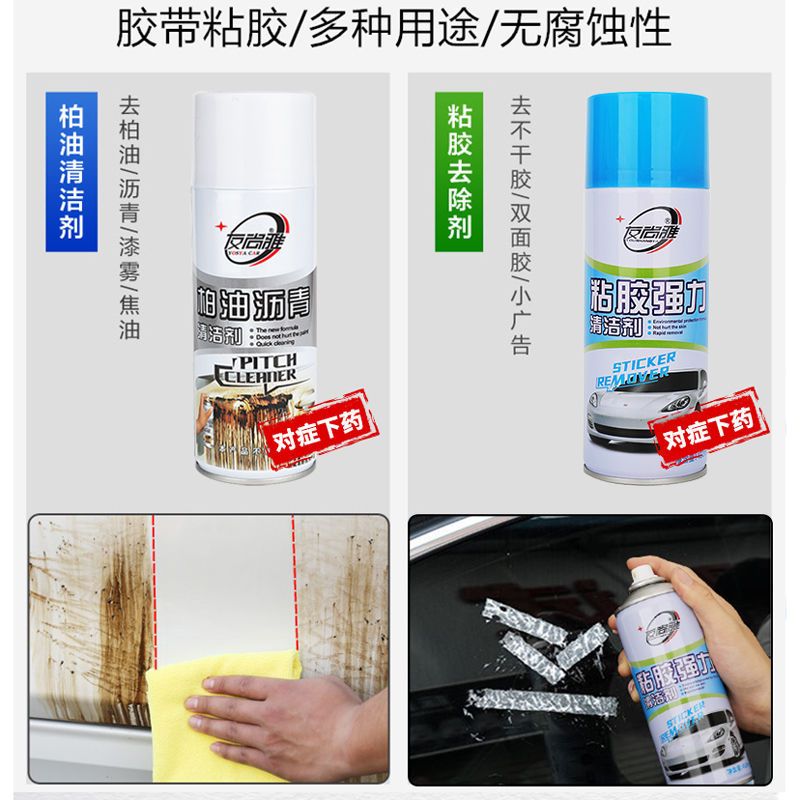Adhesive Remover, Glue Remover, Cleaner, Remover, Household Car Cleaning, Self-Adhesive Glass Tar