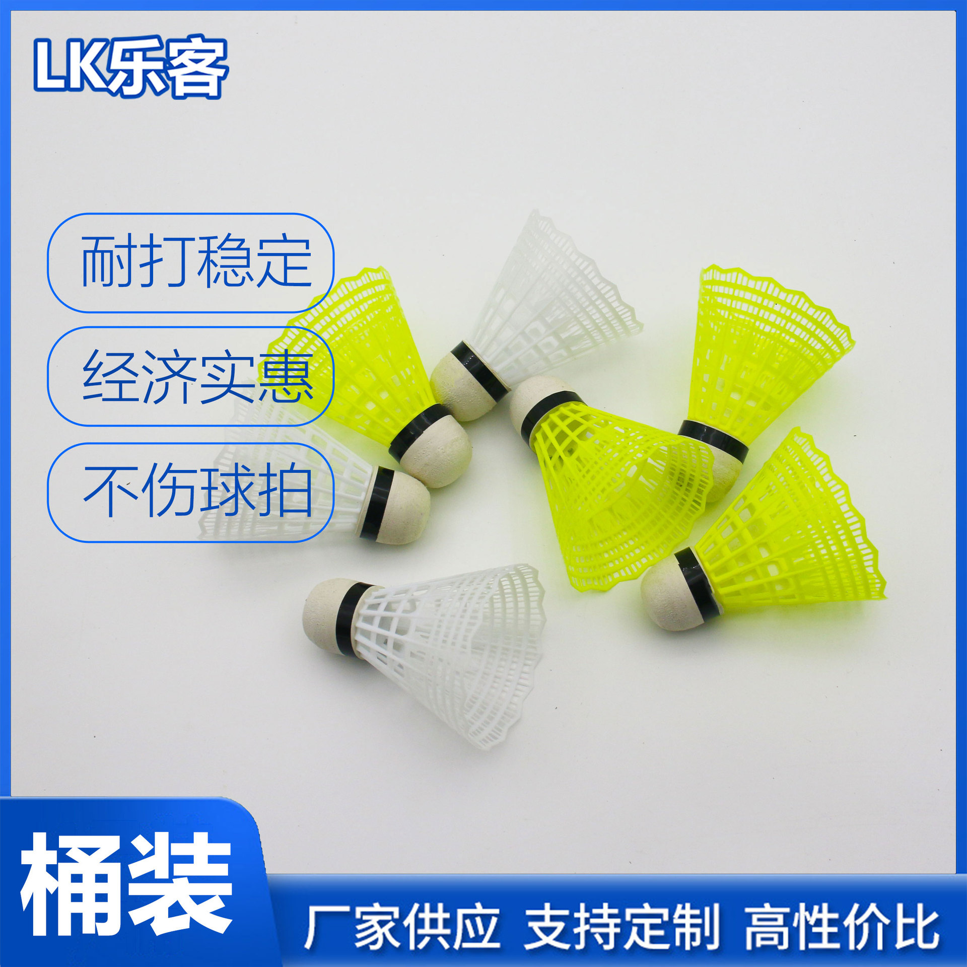 Нейлоновый устойчивый бадминтон 6 12 нейлоновый мяч пластиковый мяч для студентов для развлекательного бадминтона в помещении и на улице