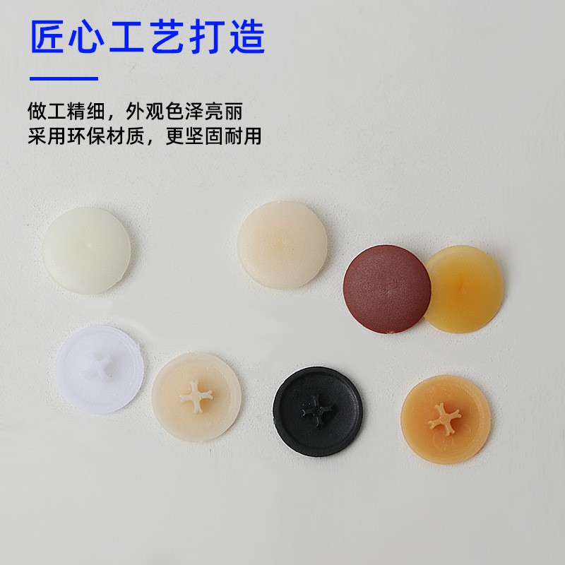 Furniture Cover-Up Three-In-One Connecting Piece Decorative Cover White Cross Cap Eccentric Wheel Plastic Cover Decorative Hole Plug