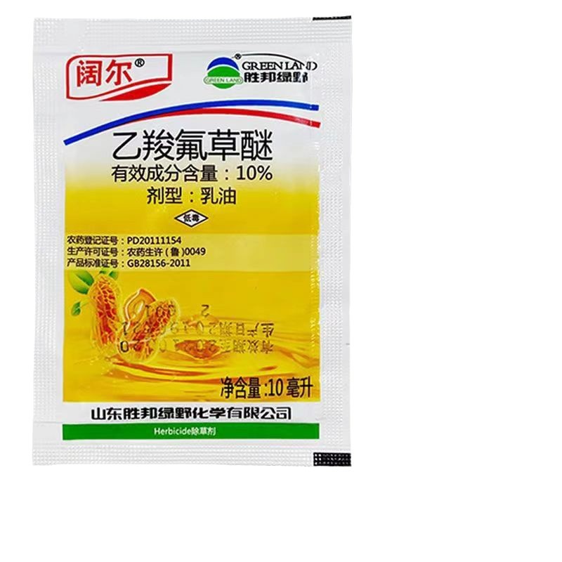 10% Ethoxyfluorocarbamate Peanut Field Weed Purslane Wild Amaranth Broadleaf Herbicide 10ml Wholesale Genuine