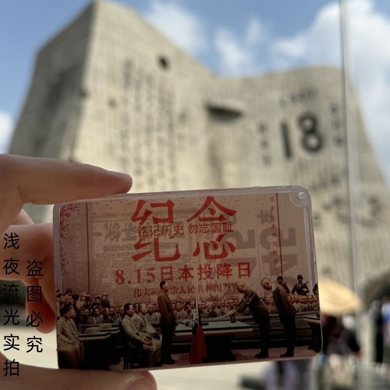 Patriotic education red flowing hemp brick goo card pendant five-pointed star red flag Japan surrender anniversary student ornaments