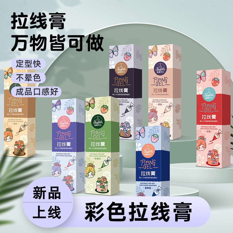 Крем для рисования Xianni Belle, для украшения тортов, сырье для выпечки