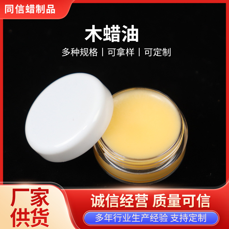 Wood wax oil small bottle 3G factory wholesale furniture maintenance polishing beeswax wood bamboo products maintenance with beeswax paste