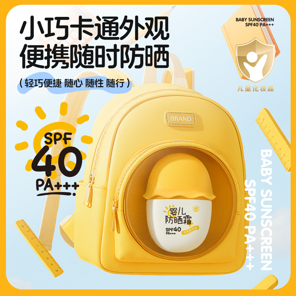 Royal Baby Baby Sunscreen Spray Sunscreen Milk Baby Special Child Uv Physical Sunscreen Air Cushion