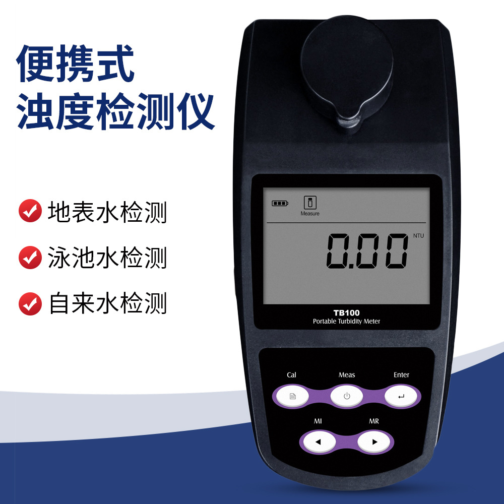 Портативный мутномер Tb100, интеллектуальный мутномер с рассеиванием света