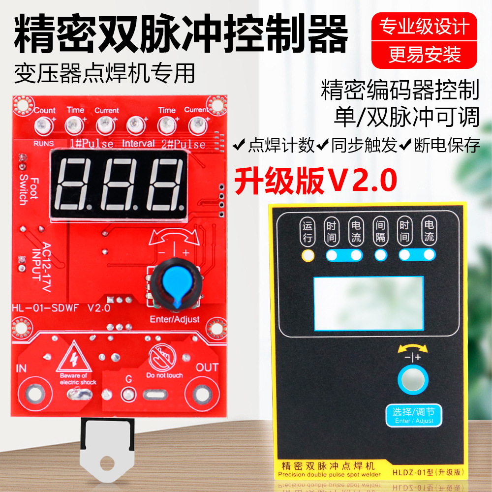 Hldz-01 машина для точечной сварки контрольная плата двойного импульса трансформатор текущее время цифровой дисплей микрокомпьютер точный энкодер