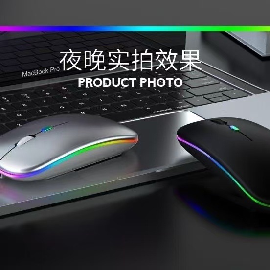 Factory in stock cross-border Bluetooth luminous mouse charging mute ultra-thin office tablet business dual-mode wireless mouse