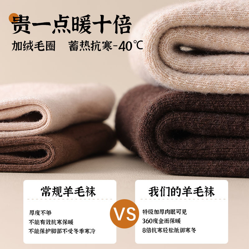 Merino Wool Socks for Men and Women, Autumn and Winter Warm Men's Mid-Calf Socks, Fleece-Lined and Thickened, Northeast Cashmere Long Socks