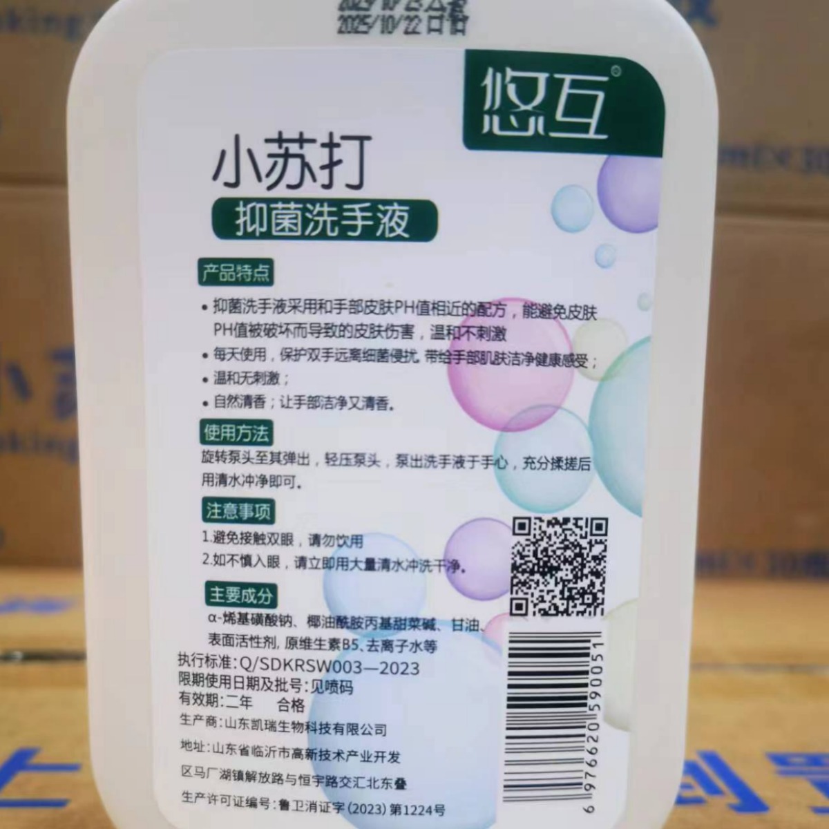 Factory Direct Sales Baking Soda Antibacterial Hand Sanitizer Floral Foam Supermarket Welfare Event Street Stall Explosive Papaya Fragrance