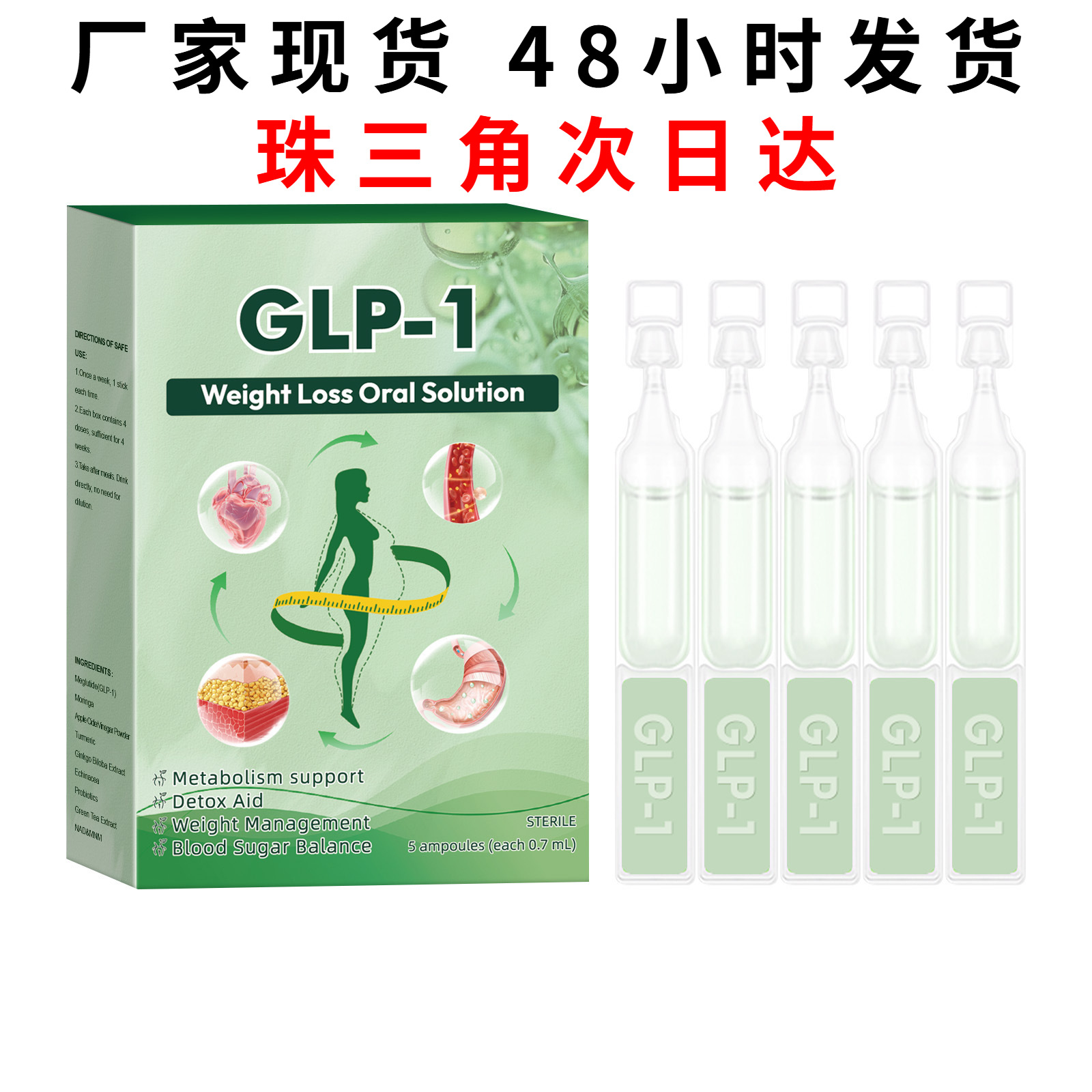 Кросс-бордное оральное решение Glp-1, натуральные капли для женщин