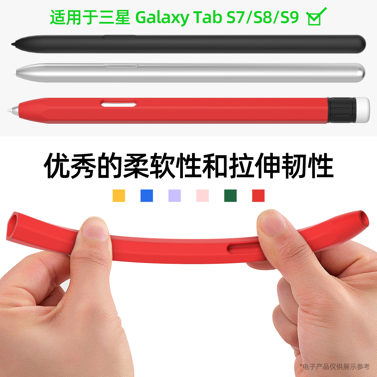 Retro Pencil Pen Cover Suitable for Samsung S7/S8/S9/S10 Stylus Protective Cover Galaxytab Pen Cover