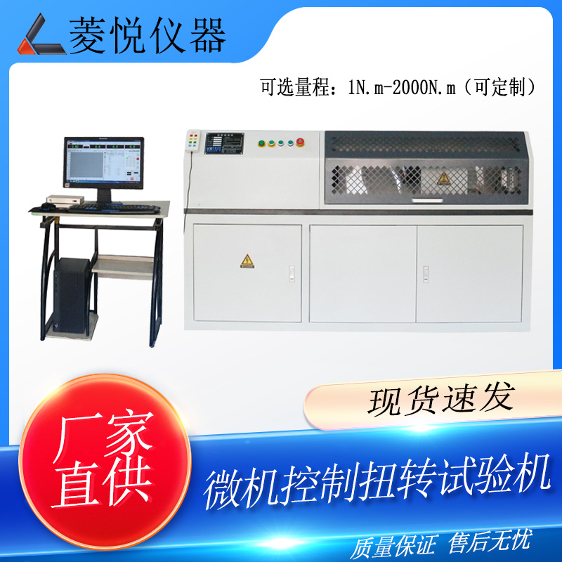 Fastener Torsion Testing Machine Fastener Torque Detection Equipment Fastener Torque Tester Factory Direct Sales