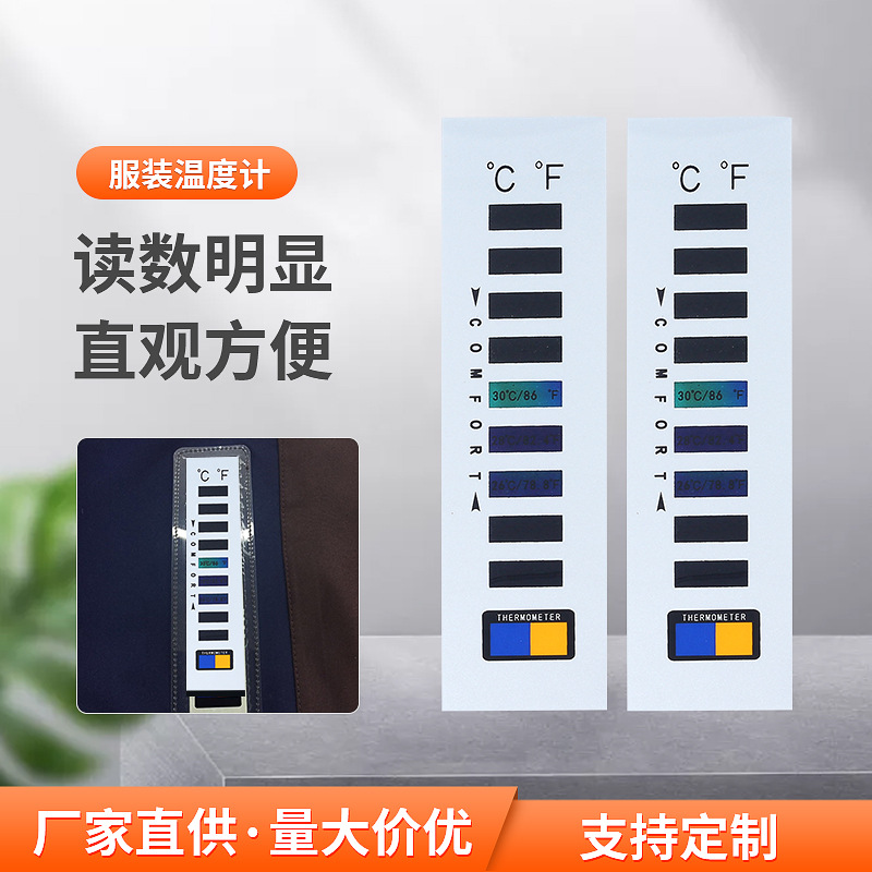 Термометр для одежды Диапазон измерения температуры 22 ℃ -38 ℃ Аксессуары для одежды Патч-термометр