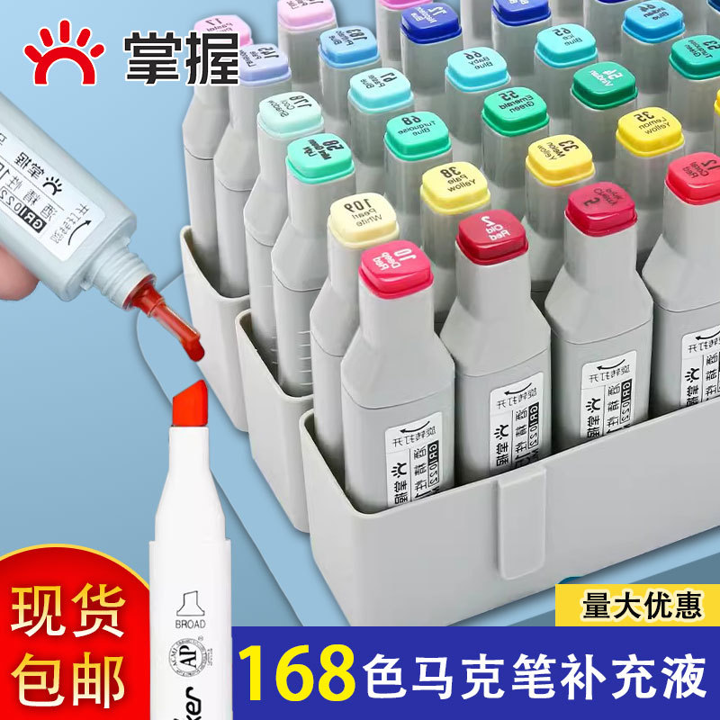 Заправка для маркера Master универсальная 15мл оптом 168 цветов спиртовые масляные стираемые чернила
