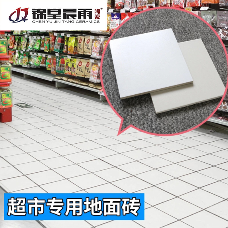 Supermarket Square Special Floor Tiles 200×200 Non-Slip and Pressure-Resistant All-Ceramic Car 4S Shop Repair Shop Floor Tiles