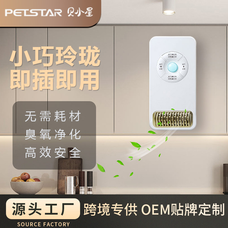 Маленькая бытовая машина для дезинфекции, удаление дыма в спальне и офисе, мини очиститель воздуха с отрицательными ионами, удаление формальдегида