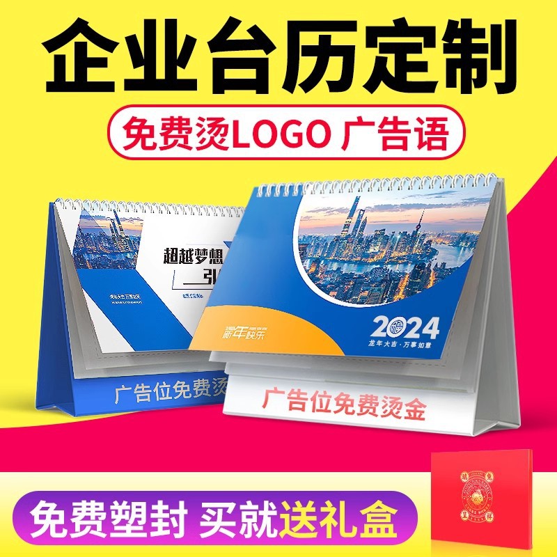 Календарь 2026 года Лошади Настенный календарь с индивидуальной печатью Дизайн еженедельного календаря Производство корпоративного годового календаря Индивидуальная настройка