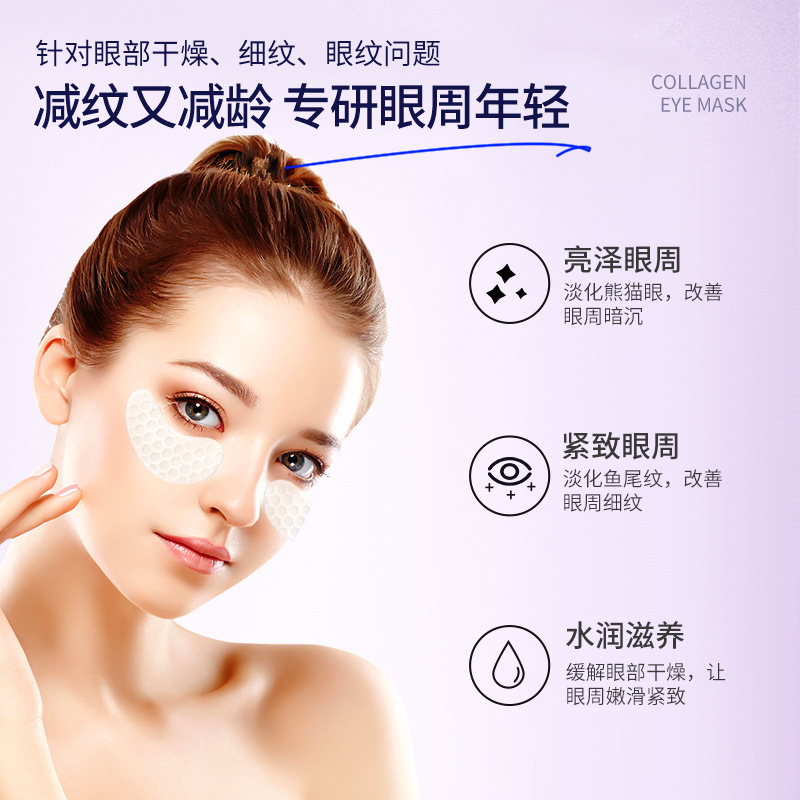 Collagen Eye Mask, Firming and Lightening Wrinkles, Removing Eye Bags and Dark Circles, Eye Care, Anti-Wrinkle Beauty Salon Special