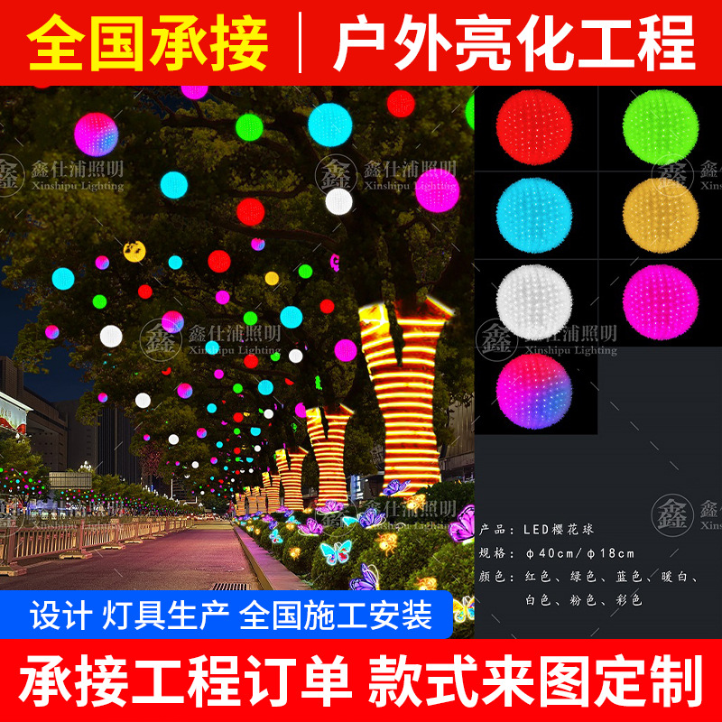 Уличное водонепроницаемое освещение, светящиеся деревья, эффект подвешенного дерева, схема освещения улицы