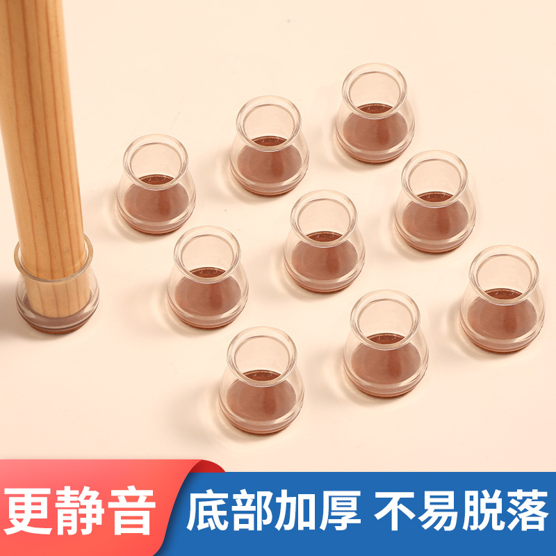 Thickened Quiet Table and Chair Foot Cover Integrated Bottom Thickened Felt Chair Foot Cover Protects Floor Table and Chair Foot Pad