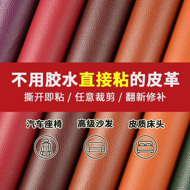 Кросс-браузерная самоклеящаяся заплата для ремонта диванов, оптовая продажа