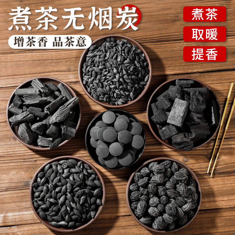 Уголь для чая, бездымный уголь, домашний уголь для чая, фруктовый уголь, оливковый уголь, грецкий уголь, драконный глаз уголь