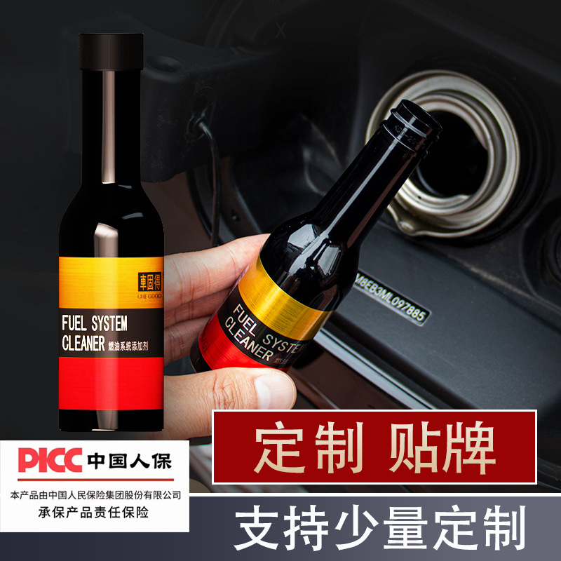 Оптовая добавка для очистки углеродных отложений Cheguode, экономия топлива