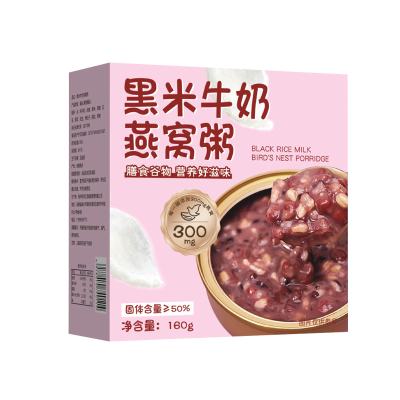 Black Rice Milk Bird's Nest Porridge Ready-To-Eat Breakfast Meal Replacement Instant No-Cook Porridge Nutritional Meal Replacement Manufacturer Wholesale Dropshipping