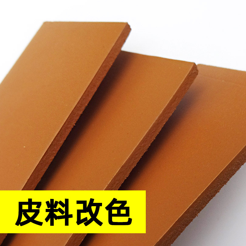Кожа растительного дубления цветная смена, окрашивание кожи и цветная обработка, дерево-клейкая кожа, растительное дубление кожи, цветная жесткая коровья кожа, цветная древесная паста кожа