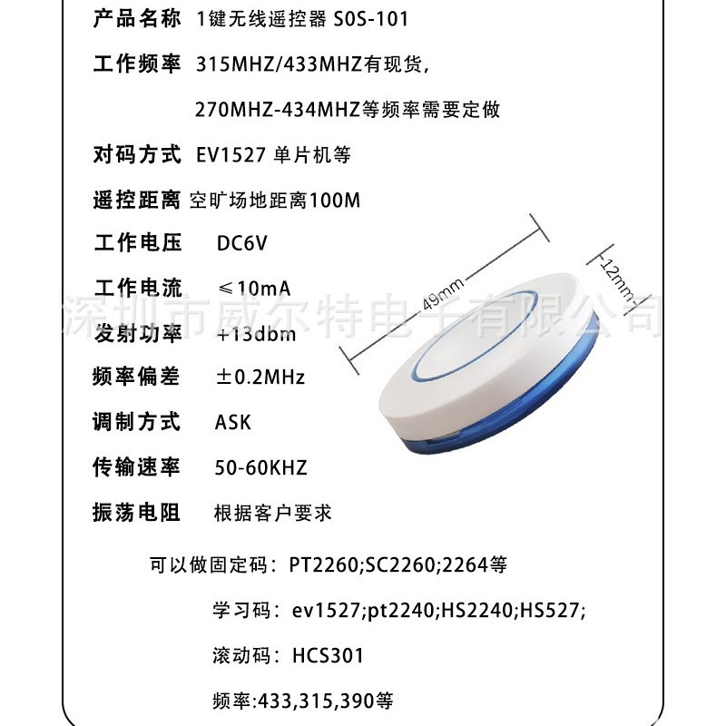 Wilt Wrt Remote Control Rf High-End Remote Control 2.4 Remote Control 1-12 Key Remote Control