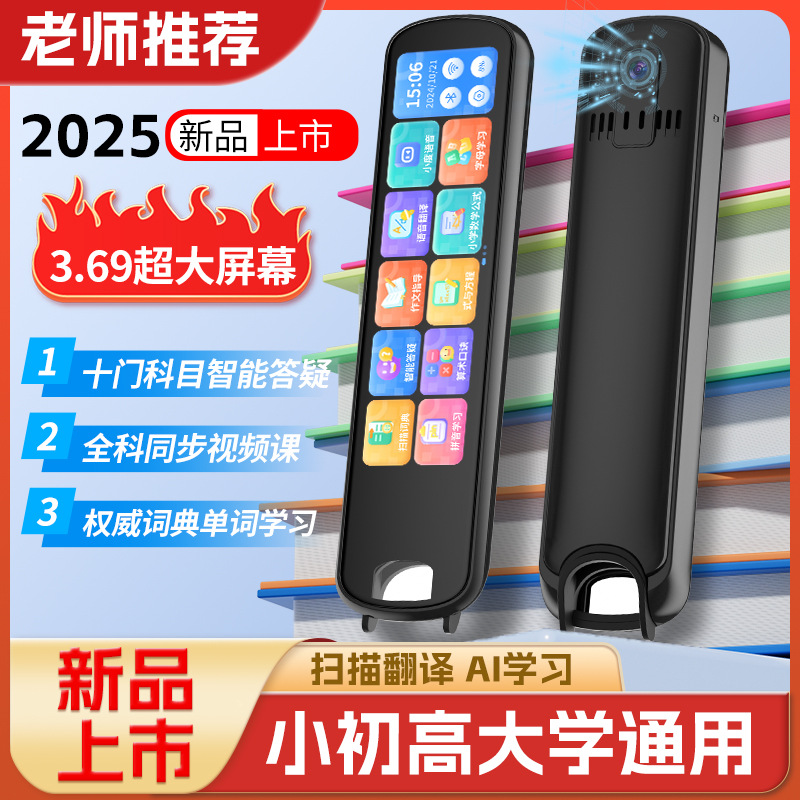 Zhang mei general synchronous dictionary pen offline translation scanning pen English small junior high school reading pen translation pen wholesale