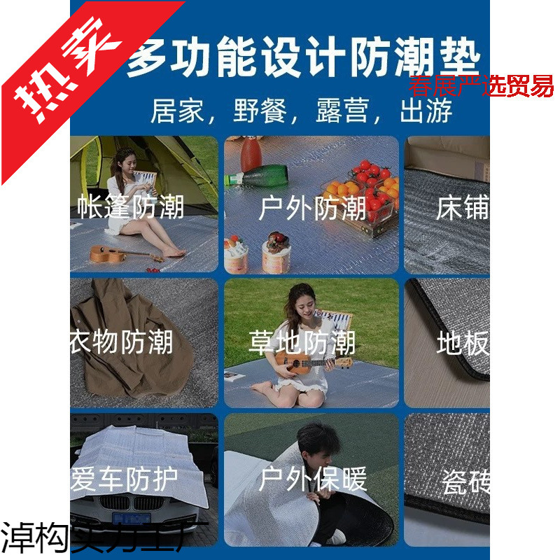 picnic mat outdoor moisture-proof mat double-sided aluminum film portable camping tent beach mat double lunch break floor mat thickened