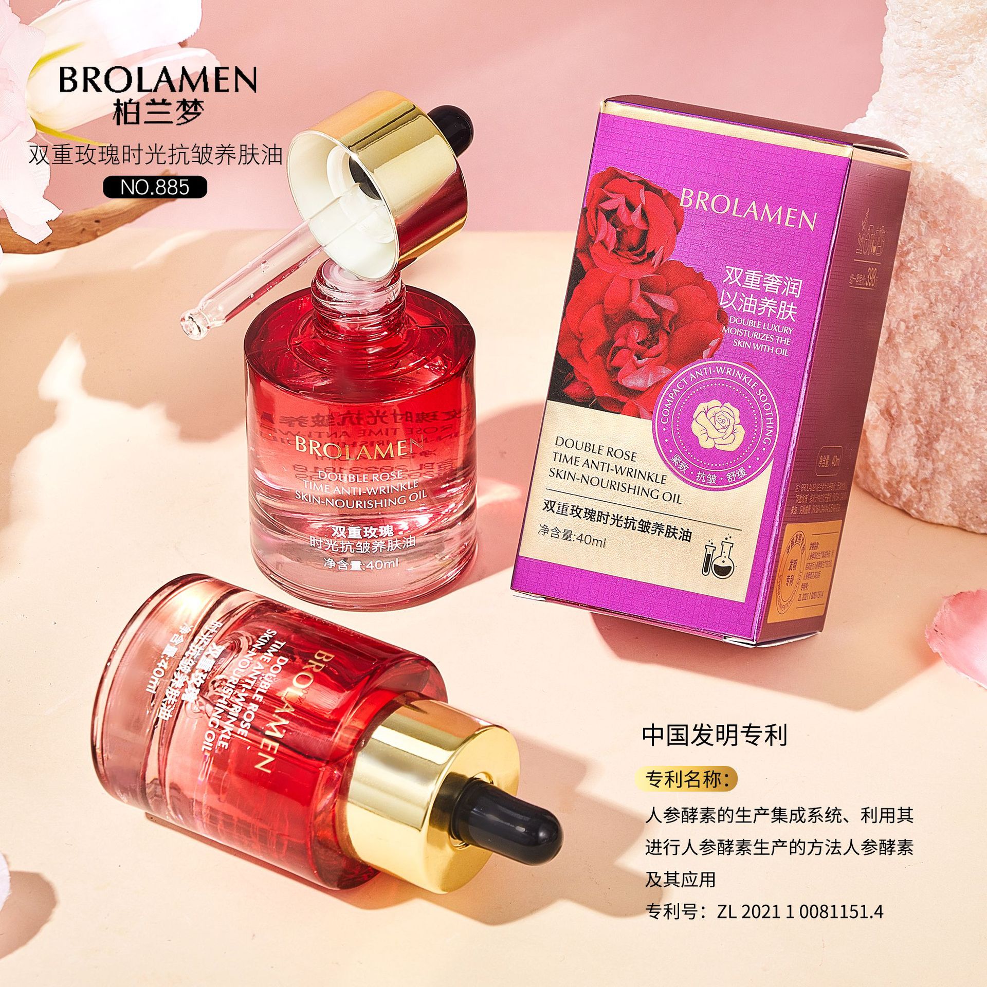 Масло для кожи Bolan Dream Double Rose, подтягивающее, увлажняющее, против морщин