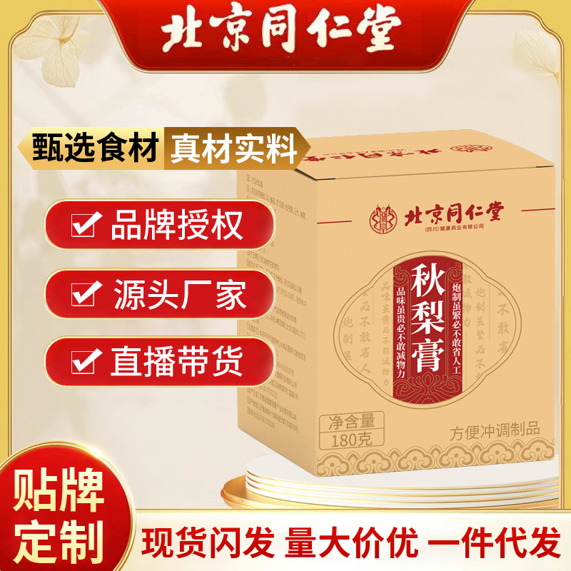 Мазь Qiuli для детей, оптовая продажа, ручная работа, в наличии
