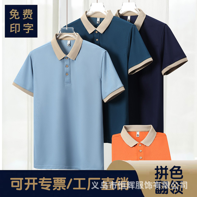 Поло для мужчин, премиум, с контрастным воротником, из льняного шелка, короткий рукав, офисная одежда, подарок на бизнес-вечеринку, футболка на заказ