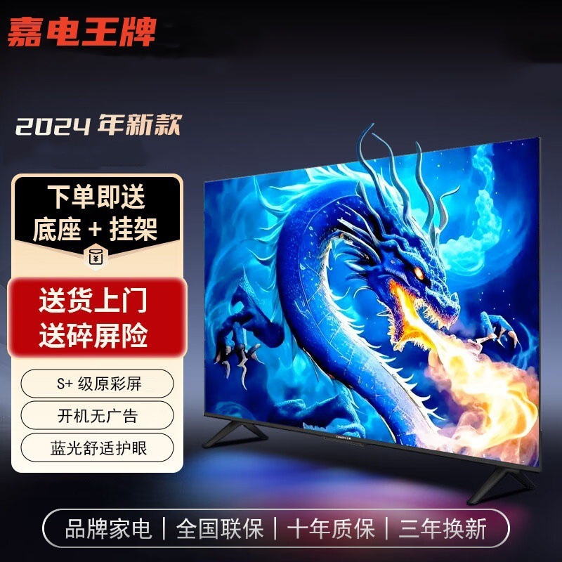 Jiadian Ace Tv 55-Inch 60-Inch 65-Inch 70-Inch 75-Inch 80inch 85inch Smart Large-Screen Network Explosion-Proof