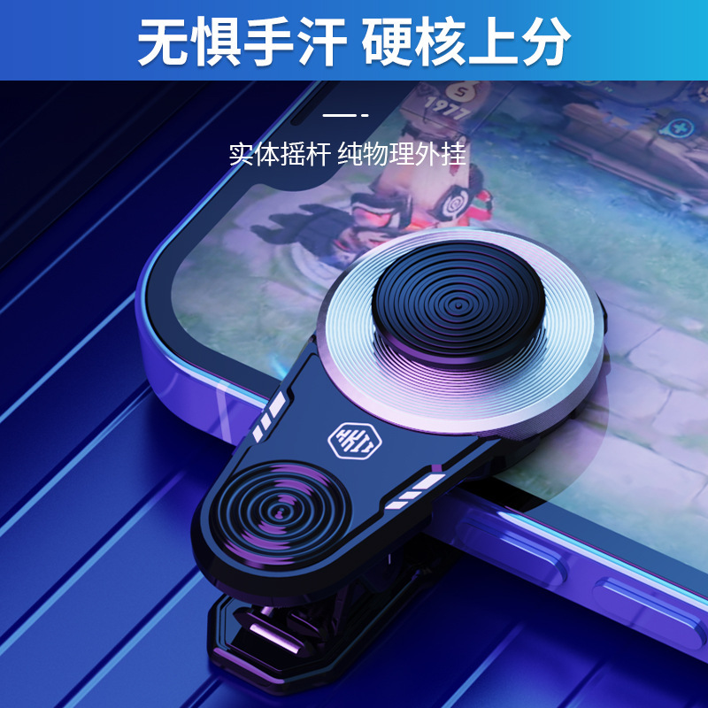 Douyin's New X1 Moving Artifact Clip Rocker One-Click Dress-Up Handle Is Suitable for King of Glory Q8 Moving Device Now