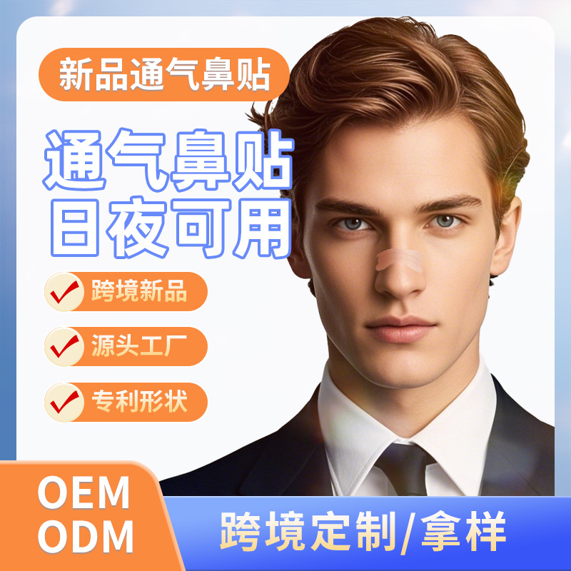 Новые производители пасты для носа для оптовых закупок, английская паста для носа, индивидуальная паста от храпа, паста с эфирными маслами, обработка
